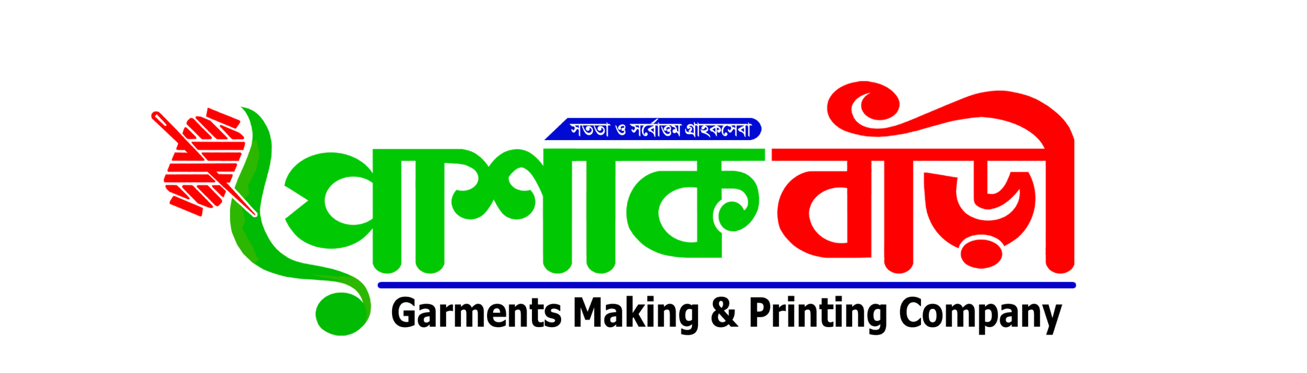 পোষাক বাড়ি